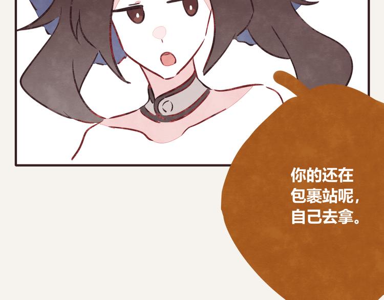 第0197话 取快递10
