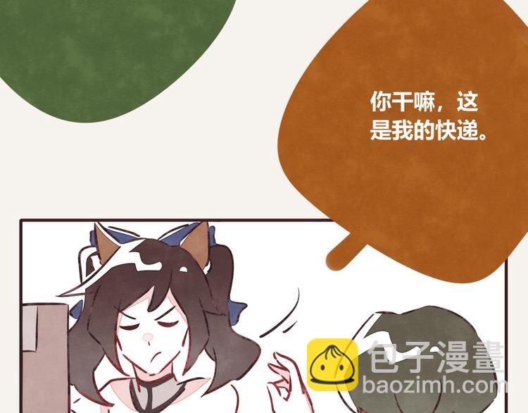 第0197话 取快递6