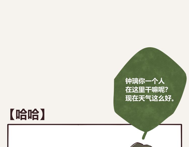 第0198话 哈哈0
