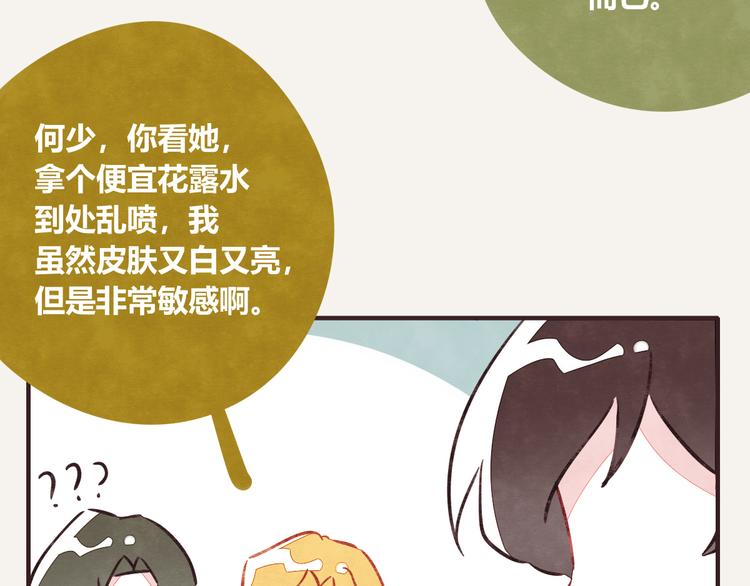 第0199话 过敏了怎么办10