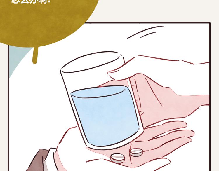 第0199话 过敏了怎么办13