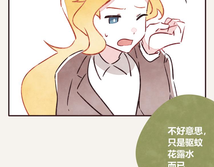 第0199话 过敏了怎么办9