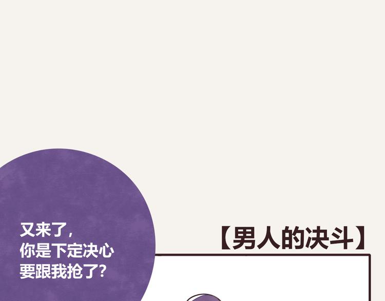 第0205话 男人的决斗0