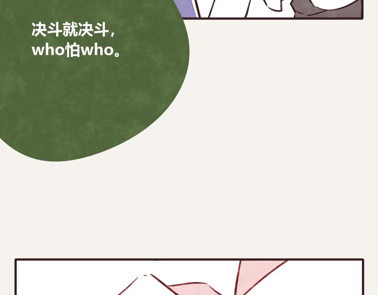 第0205话 男人的决斗7