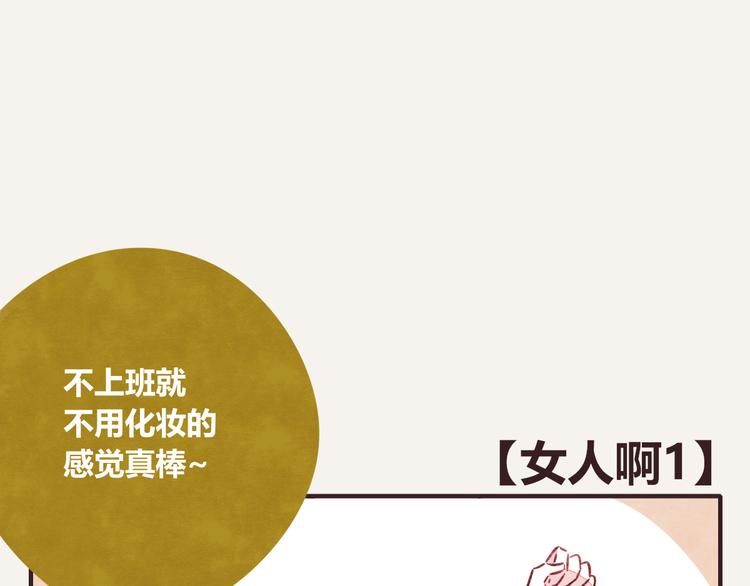第0206话 女人啊10