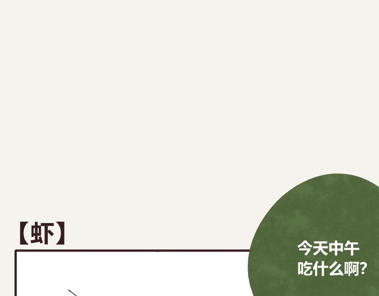 第0207话 虾0