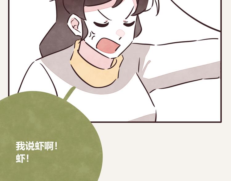 第0207话 虾12
