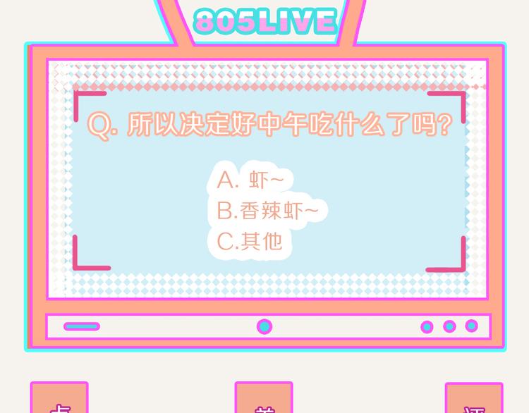 第0207话 虾16