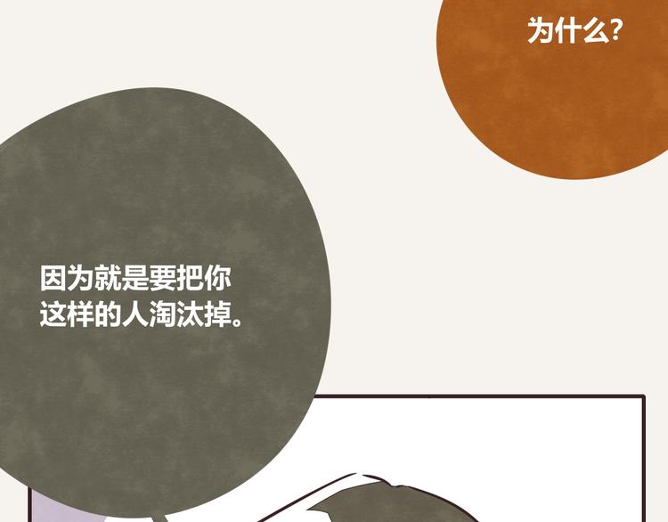第0209话 鸡兔同笼15