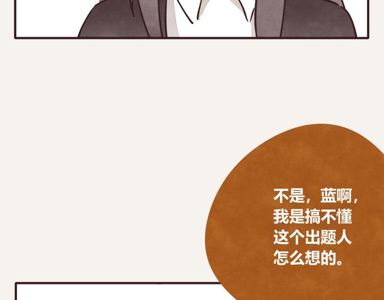 第0209话 鸡兔同笼7