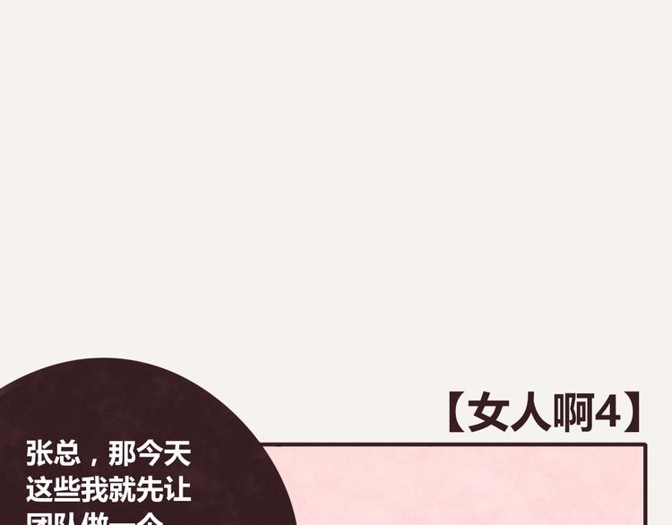 第0211话 女人啊40