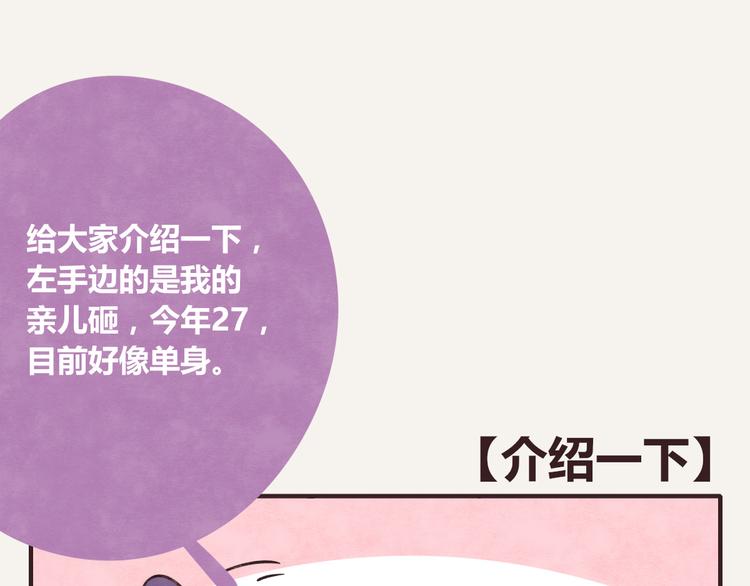 第0214话 介绍一下0