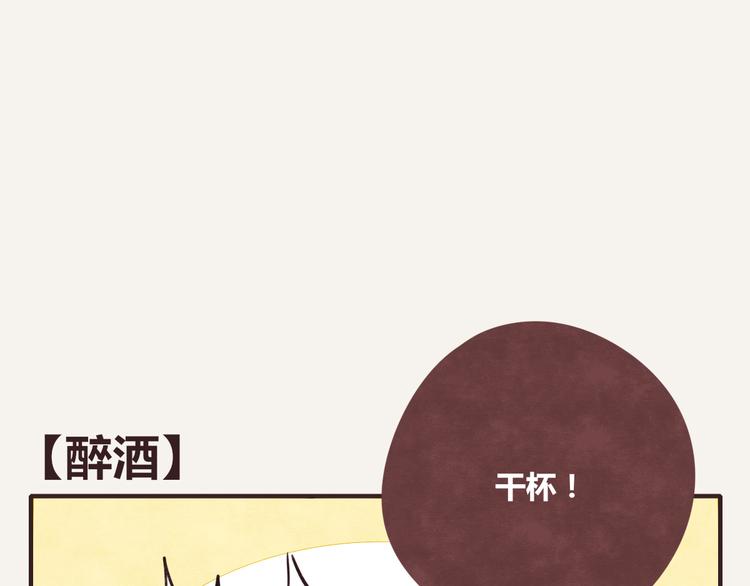 第0215话 醉酒0