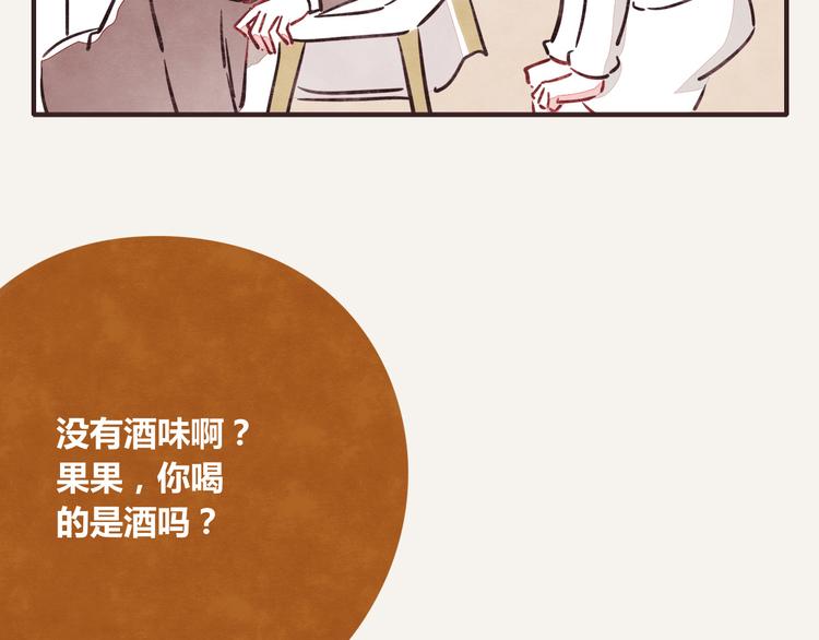 第0215话 醉酒10