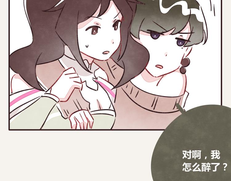 第0215话 醉酒15