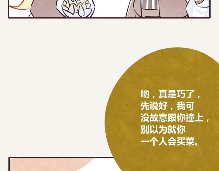 第0216话 买笋7