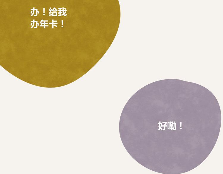 第0217话 健身办卡13