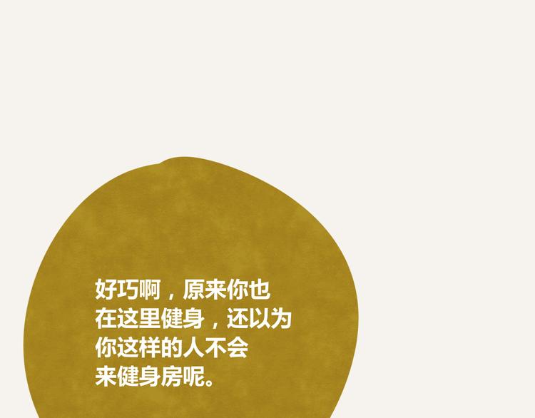 第0217话 健身办卡15
