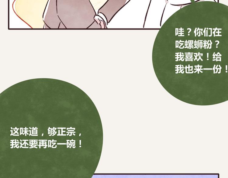 第0218话 螺蛳粉13