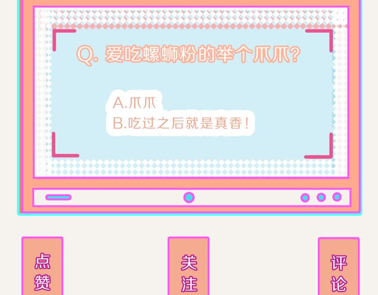第0218话 螺蛳粉25