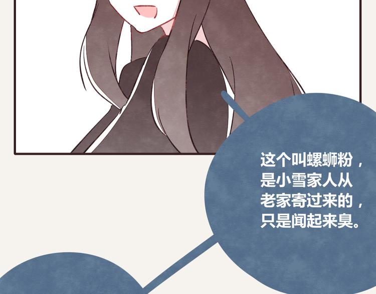 第0218话 螺蛳粉7