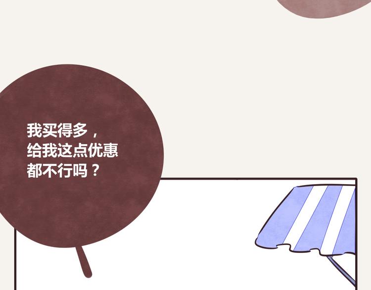 第0219话 买水果9