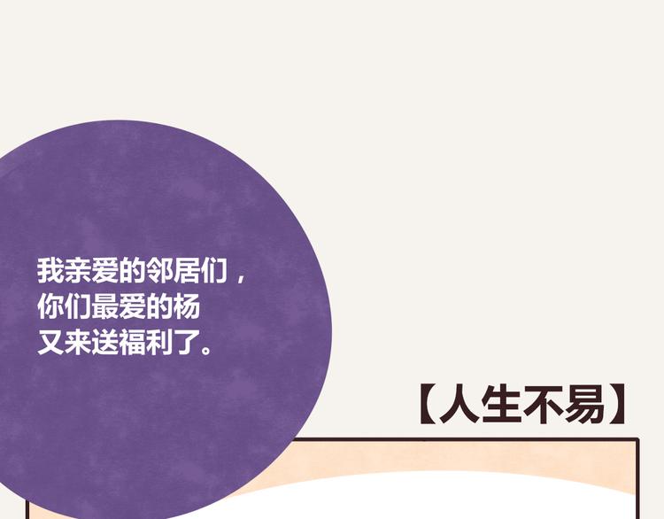 第0220话 人生不易0