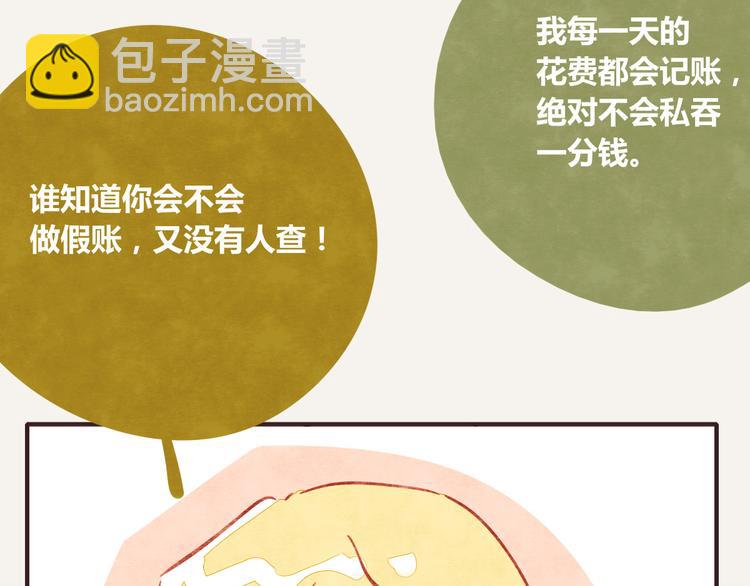 第0222话 节约是美德22
