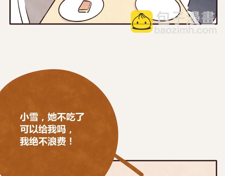 第0223话 节约是美德218