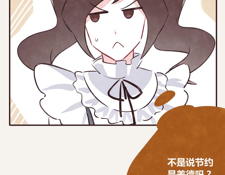 第0223话 节约是美德222