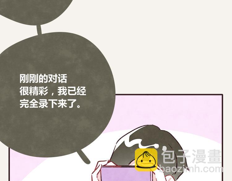第0223话 节约是美德23