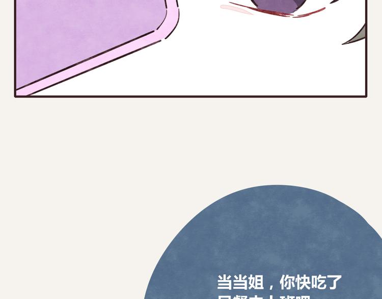 第0223话 节约是美德27