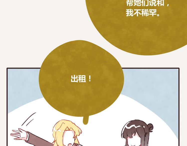第0224话 暖心天使12