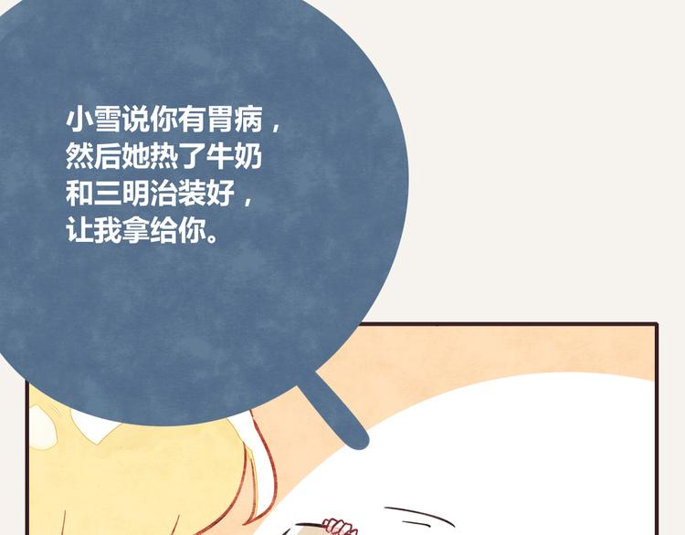 第0224话 暖心天使6