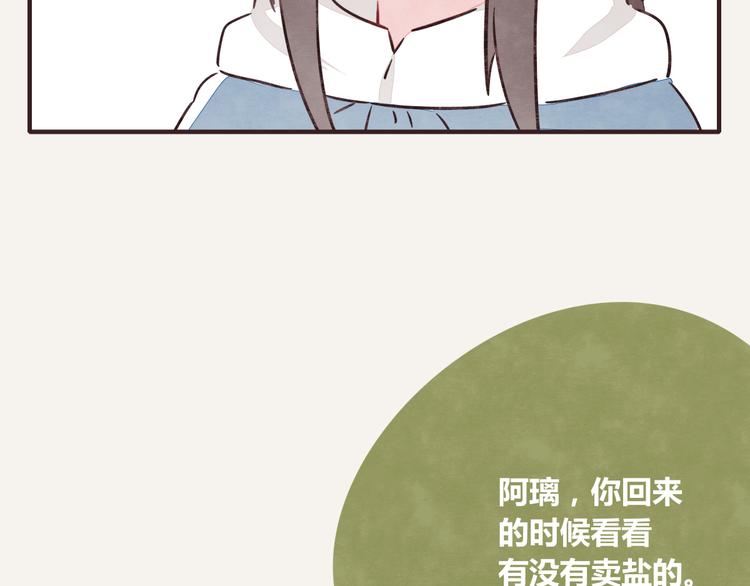 第0225话 买盐7