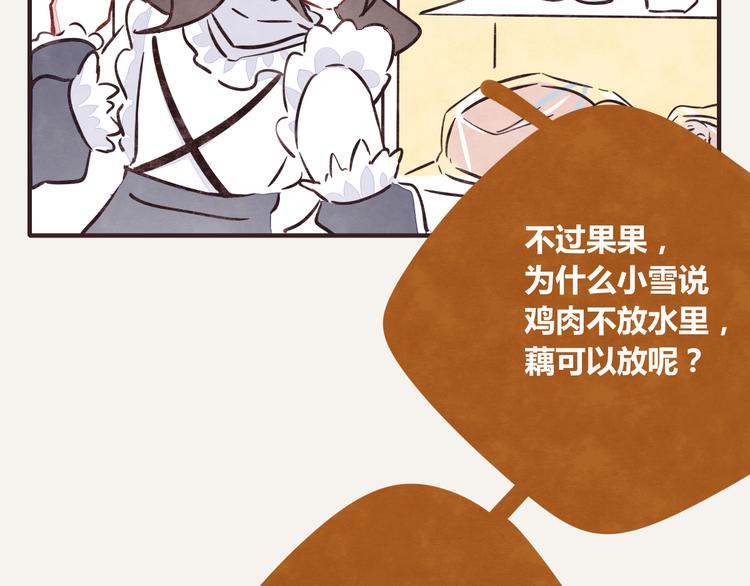 第0226话 解冻食材7