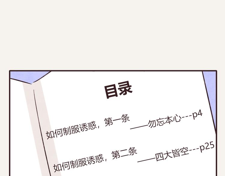 第0229话 制服诱惑19