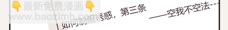 第0229话 制服诱惑20