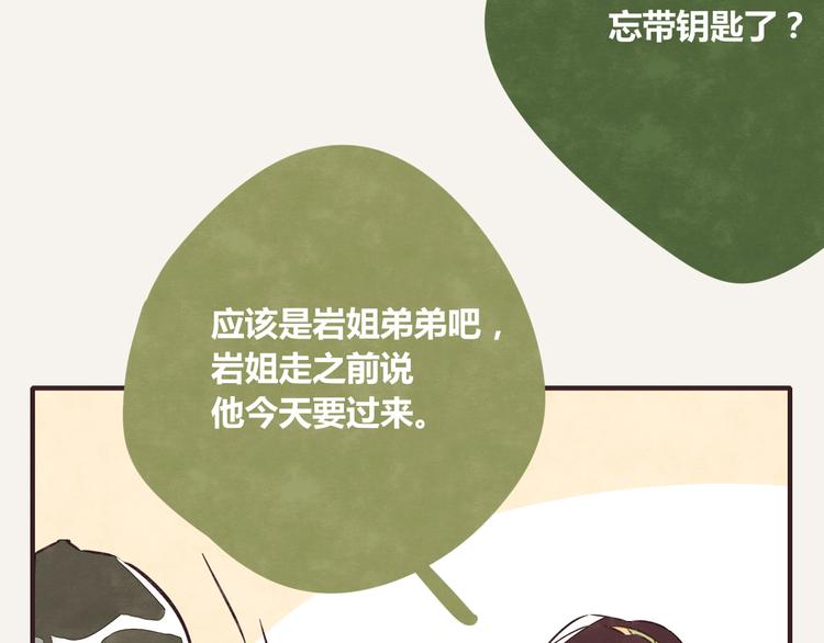 第0229话 制服诱惑3