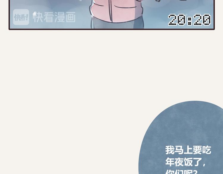 第0232话 除夕夜10