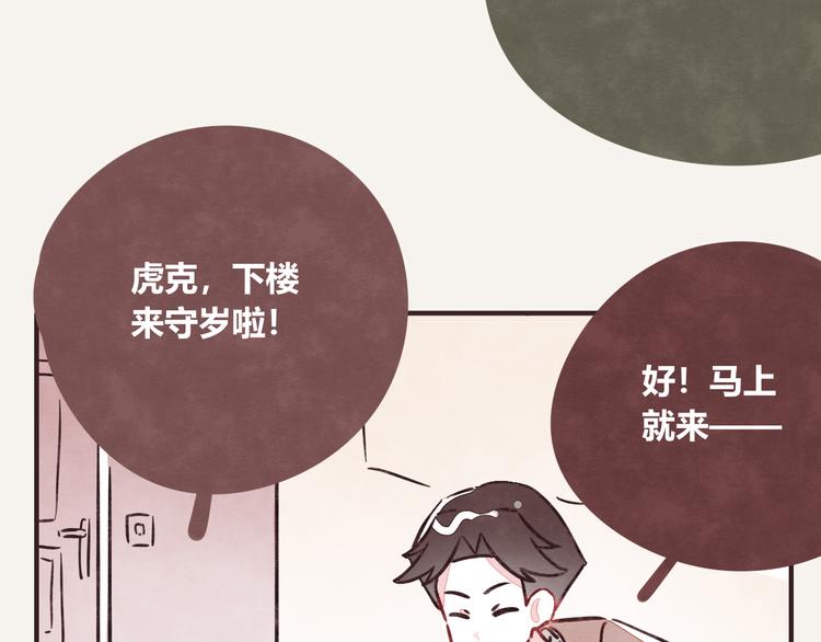 第0232话 除夕夜16