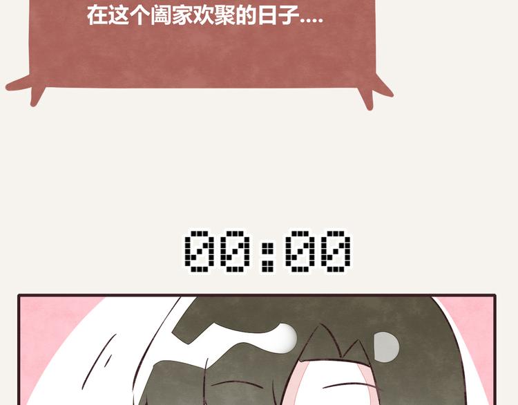 第0232话 除夕夜24