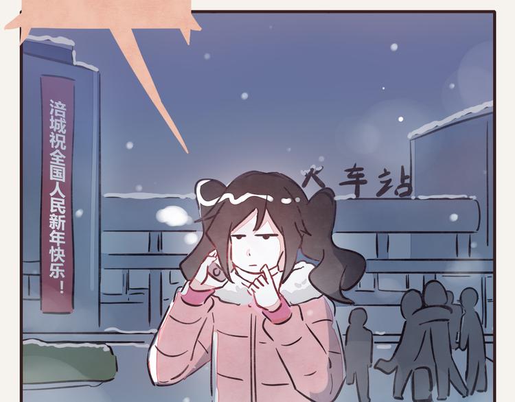 第0232话 除夕夜9