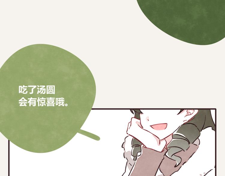 第0233话 正月正想你3