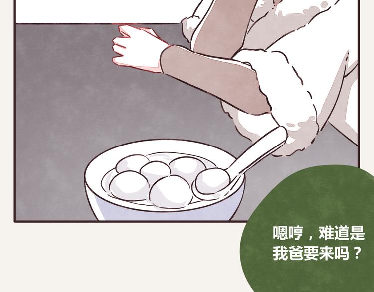 第0233话 正月正想你4