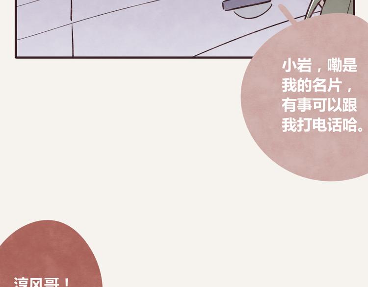 第0235话 前男友19