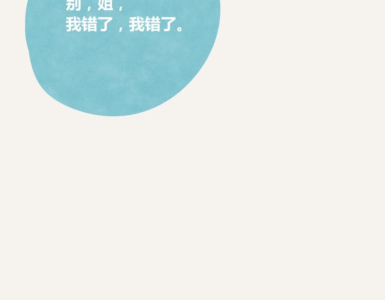 第0235话 前男友33