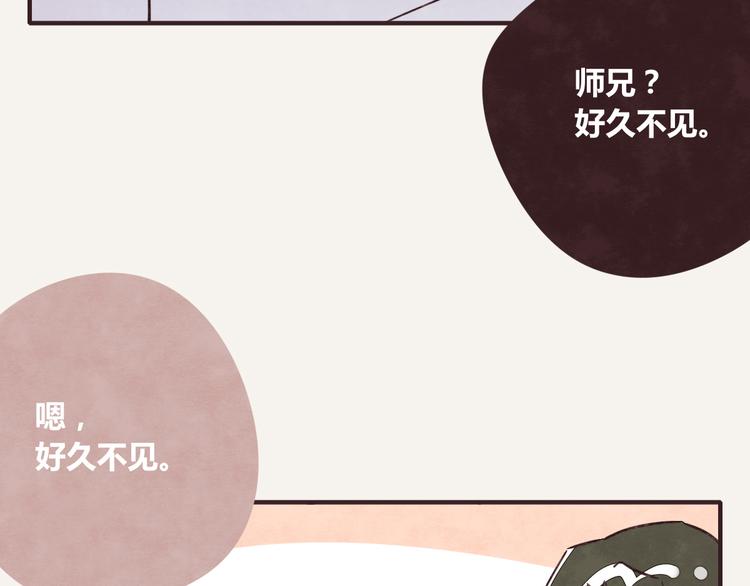 第0235话 前男友7