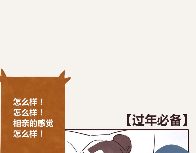 第0238话 过年必备0