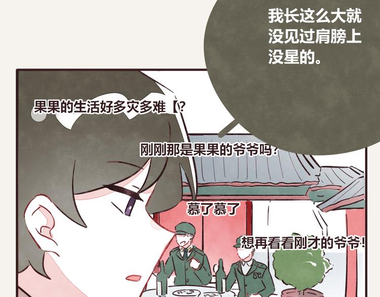 第0240话没想到是这样的果儿16
